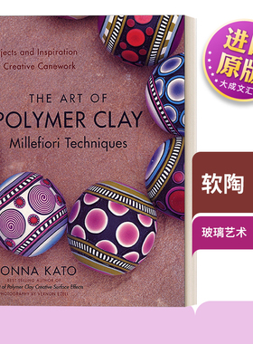 英文原版 The Art of Polymer Clay Millefiori Techniques 软陶千花玻璃技术的艺术 Donna Kato 英文版 进口英语原版书籍