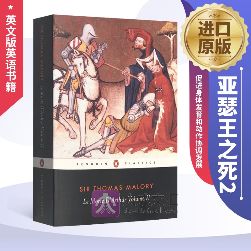 奇幻小说圣经 奇幻读者的经典读物