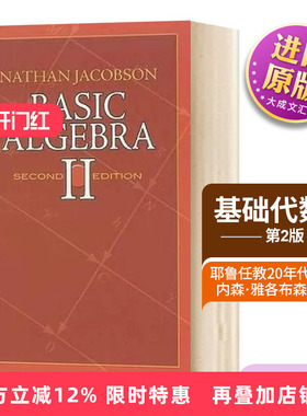 基础代数2 第2版 英文原版 Basic Algebra ll 内森雅各布森 Nathan Jacobson 数学参考资料 英文版进口原版英语书籍
