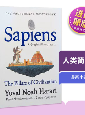 英文原版 Sapiens A Graphic History 人类简史2 漫画小说 英文版 进口英语原版书籍