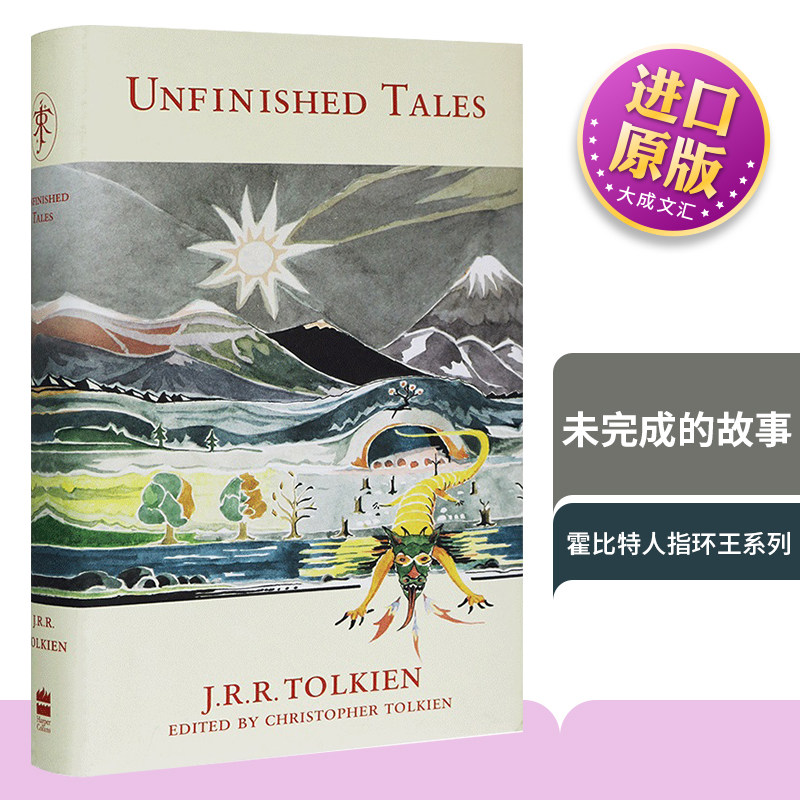 精装 正版 努门诺尔与中洲之未完的传说故事 进口英文原版小说 Unfinished Tales 霍比特人指环王系列外传全英文版