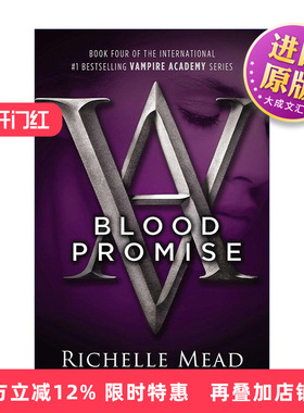 英文原版小说 Blood Promise Vampire Academy 04 吸血鬼学院4 血之盟 Richelle Mead 英文版 进口英语原版书籍