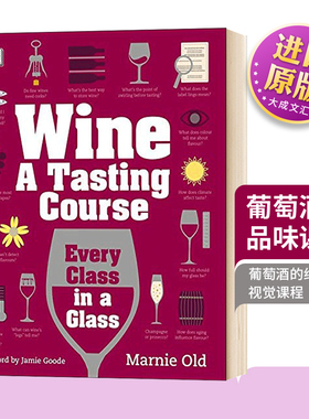 葡萄酒品味课 英文原版 Wine A Tasting Course Every Class in a Glass 每节课都在一个玻璃杯里 精装 Marnie Old 进口英语书籍