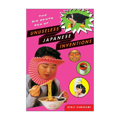 英文原版 The Big Bento Box of Unuseless Japanese Inventions 无用的日本发明大便当盒 非实用性日常用品设计 珍道具 川上贤司