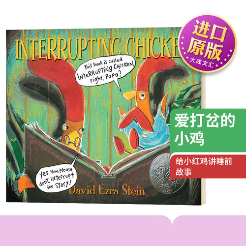 英文原版爱打岔的小鸡