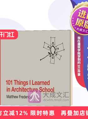 101 Things I Learned in Architecture School Matthew Frederick 英文原版 我在建筑学院学到的101件事 设计教学 英文版进口书