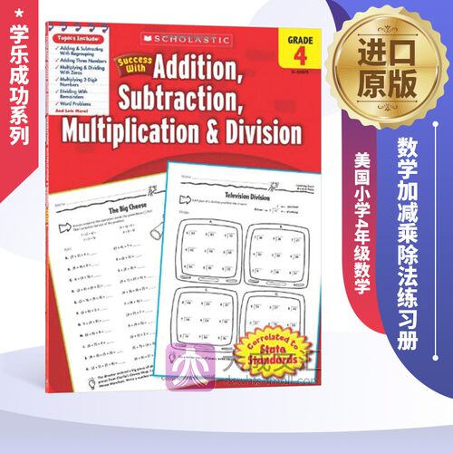 英文原版 美国小学4年级数学加减乘除法练习册 学乐英语教材 Scholastic Success with Addition Subtraction 学乐成功系列