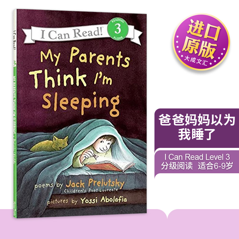 英文原版爸爸妈妈以为我睡了