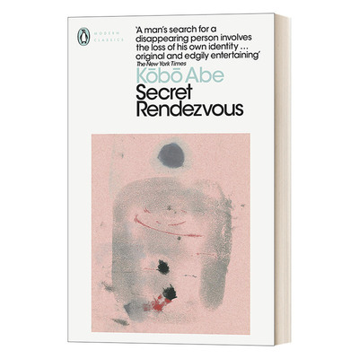 英文原版 Secret Rendezvous 密会 安部公房 企鹅现代经典 英文版 进口英语原版书籍