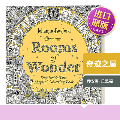 奇迹之屋乔安娜·贝思福