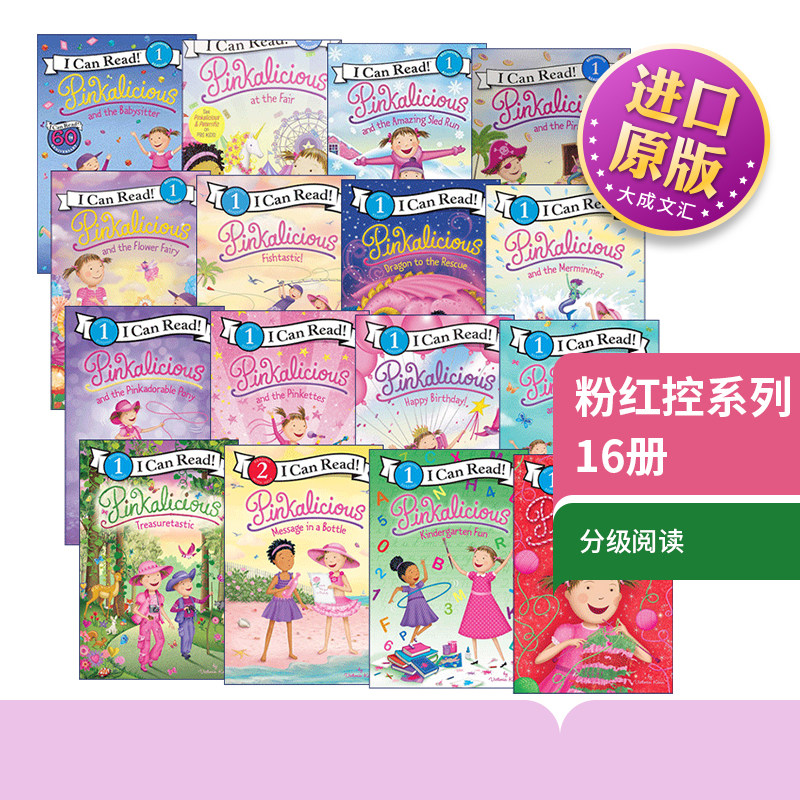 粉红控系列16册英文原版