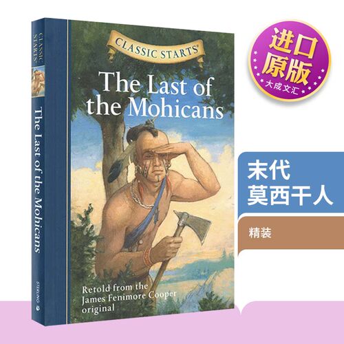 读经典末代莫西干人英文原版