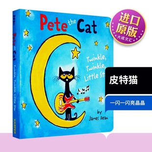 Cat 纸板书儿童图书 皮特猫 Star Little Twinkle the Pete 一闪一闪亮晶晶 绘本 英文原版