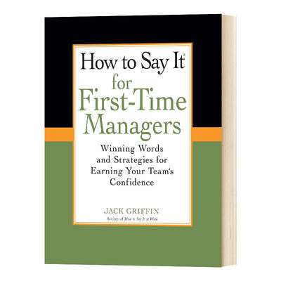 英文原版 How To Say It for First-Time Managers 如何对初次担任经理的人说 英文版