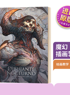夜间工匠 英文原版 Dibujante Nocturno 西班牙魔幻插画师Francisco Garcés 精装艺术设定集 英文版 进口原版英语书籍
