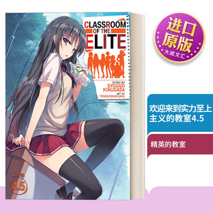 Elite Vol. Classroom the 日本校园漫画 书籍 英文原版 轻小说 Light 欢迎来到实力至上主义 4.5 Novel 进口英语原版 教室4.5