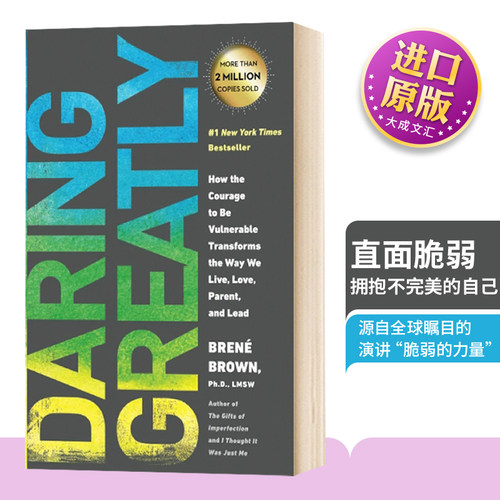 活出感性 直面脆弱 拥抱不完美的自己 英文原版 Daring Greatly Brene Brown 布琳布朗 自我提升 英文版进口原版英语书籍