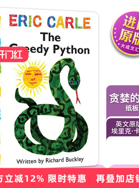 英文原版绘本 The Greedy Python 贪婪的蟒蛇 纸板书 Eric Carle 英文版 进口英语原版书籍