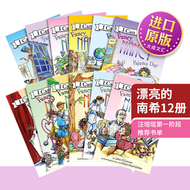 Fancy Nancy 英文原版绘本 漂亮的南希12册 小俏妞希希 I can read 汪培珽第一阶段推荐书单英语启蒙阅读故事章节书儿童分级读物