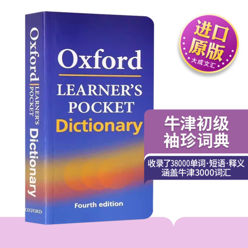 牛津初级袖珍英语词典进口书