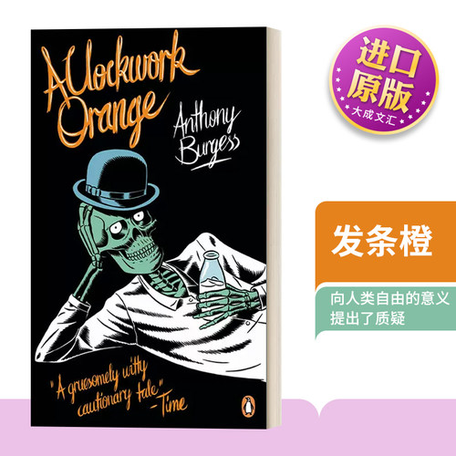 发条橙安东尼·伯吉斯英文原版