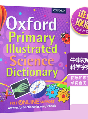 Oxford Primary Illustrated Science Dictionary 英文原版工具书 牛津初级插图科学字典词典 英文版字典 进口英语书籍