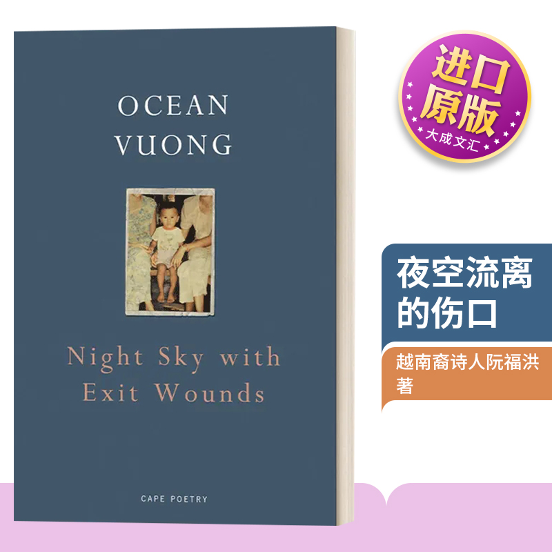 英文原版 Night Sky with Exit Wounds 夜空流离的伤口 越南裔诗人阮福洪 艾略特诗歌奖 英文版 Ocean Vuong 进口英语原版书籍 书籍/杂志/报纸 文学小说类原版书 原图主图