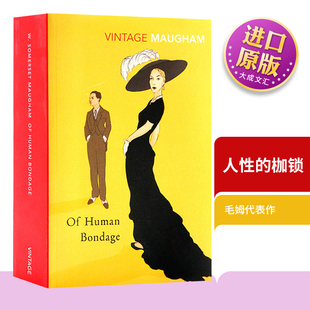 英文原版 全英文版 人生 Human Bondage 半自传体小说 人性 文学书 英语书籍 枷锁 进口原版 毛姆代表作