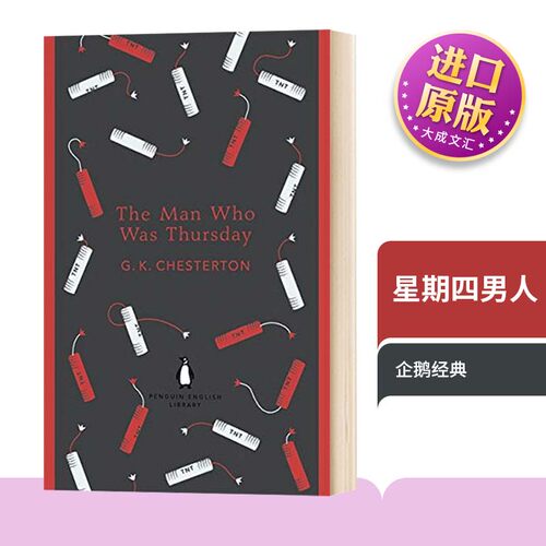 名叫“星期四”的男人进口书正版