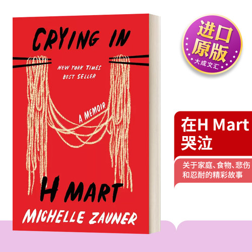 英文原版 Crying in H Mart 在H Mart哭泣 精装 Michelle Zauner回忆录 英文版 进口英语原版书籍