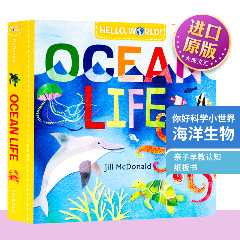 Hello World Ocean Life 你好科学小世界 海洋生物 英文原版 幼儿英语科普百科绘本 STEM启蒙图画书 亲子早教认知 纸板书 英文版 书籍/杂志/报纸 儿童读物原版书 原图主图