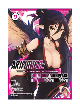 英文原版 Arifureta From Commonplace to World's Strongest Vol.9 平凡职业造就世界 卷九 同名动漫漫画 进口英语原版书籍
