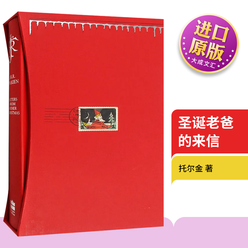 英文原版圣诞老爸的来信