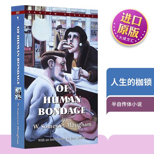 人生的枷锁英文原版小说