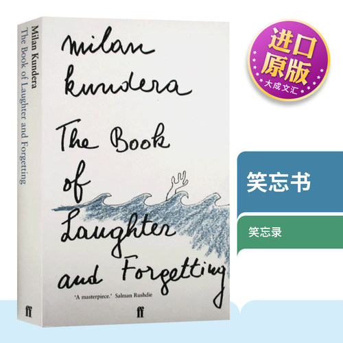 英文原版小说书笑忘书