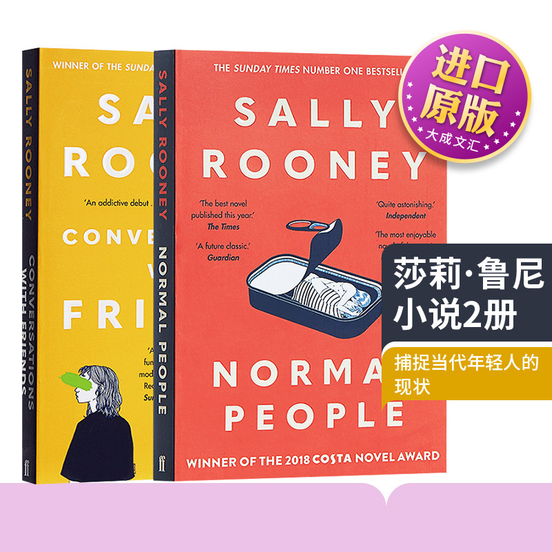 Conversations with Friends Normal People Sally Rooney英文原版 莎莉鲁尼小说2册套装 聊天记录 普通人 英文版进口原版英语书籍