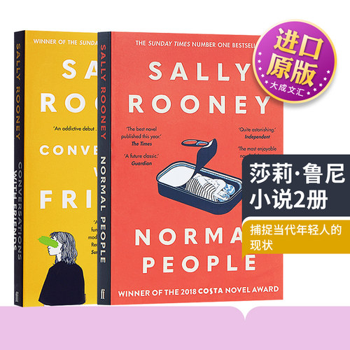 Conversations with Friends Normal People Sally Rooney英文原版 莎莉鲁尼小说2册套装 聊天记录 普通人 英文版进口原版英语书籍