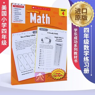 Success 教材 Math 学乐成功系列儿童图书 美国小学四年级数学练习册 英文原版 Scholastic 英语启蒙原版 英文版 with