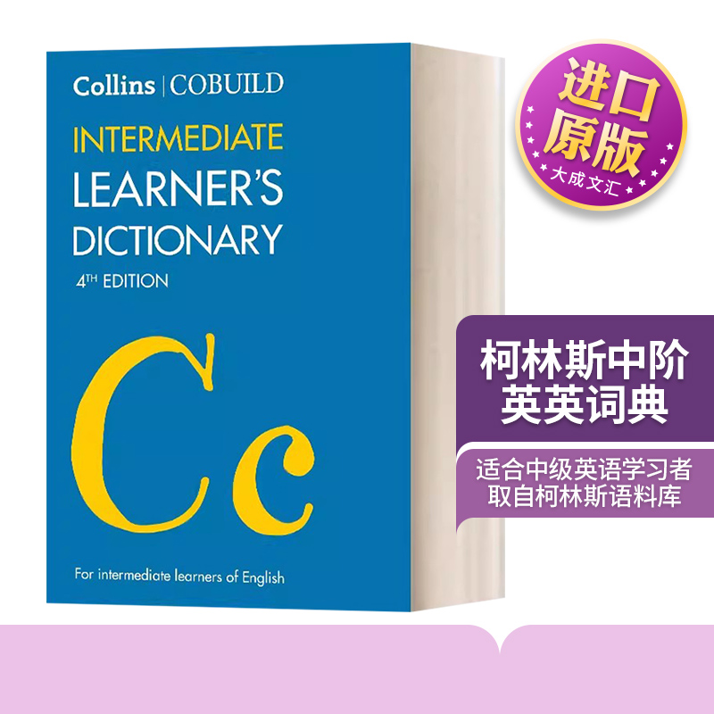 柯林斯中阶英英词典英文原版