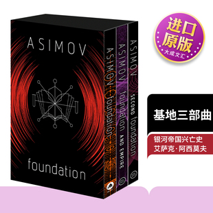 基地三部曲 英文原版 Foundation 套装 Isaac Asimov阿西莫夫 英文版 进口英语原版书籍