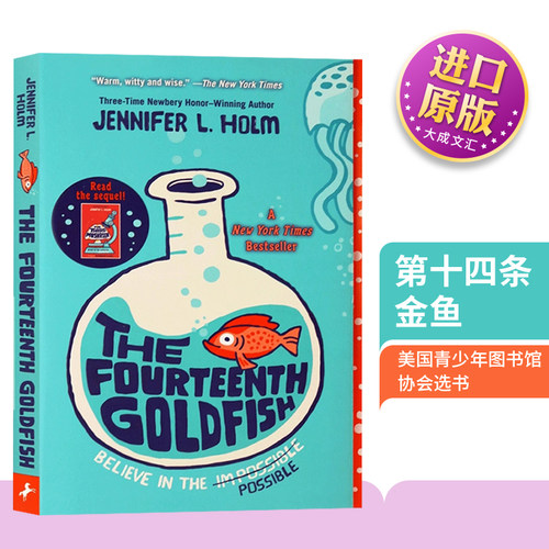 第十四条金鱼英文原版小说