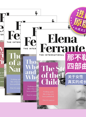 那不勒斯四部曲1-4册 新版 英文原版 Neapolitan Quartet 埃莱娜费兰特 HBO我的天才女友文学小说 Elena Ferrante 进口英语书籍