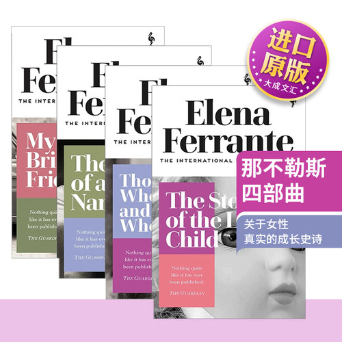 英文原版那不勒斯四部曲1-4册