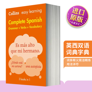 正版 Easy 语法动词词汇英文版 进口书 Collins Spanish 英文原版 柯林斯轻松学西班牙语语法全书 英西双语词典字典 Learning