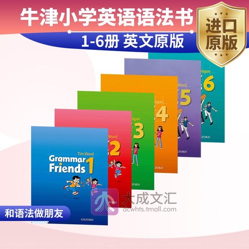 涵盖剑桥少儿英语考试语法内容