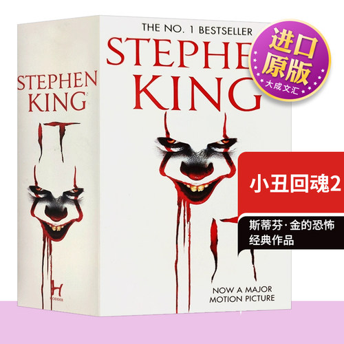 英文原版它小丑回魂2