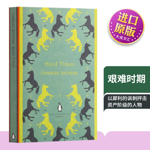 艰难时期查尔斯狄更斯