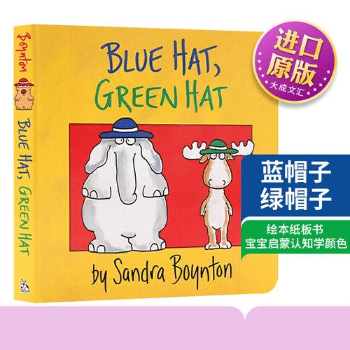 英文原版绘本 Blue Hat Green Hat 蓝帽子 绿帽子 纸板书 Sandra Boynton 宝宝启蒙认知 学颜色 英文版 进口英语原版书籍儿童图书