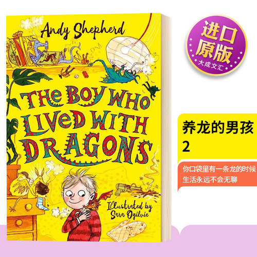 养龙的男孩2英文原版