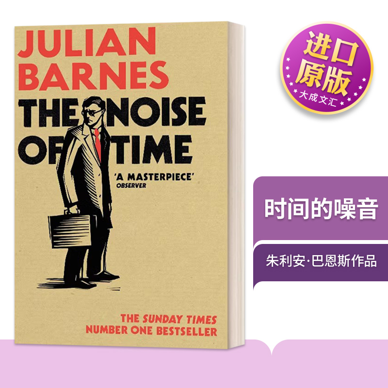 英文原版TheNoiseofTime